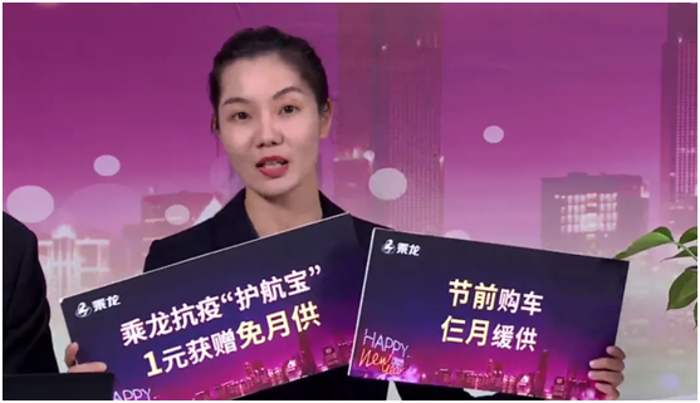 “乘龙新年第一播，十重大礼赢家电”乘龙迎春直播秀圆满成功！乘龙员工化身主播天团，给卡友们带来了一场别样的直播盛宴。直播间内，乘龙员工亲自上阵做主播，风趣幽默能带货，与卡友互动，更有6块7抢筹活动、多轮红包抽奖、乘龙明星产品齐上阵！官方平台、多家媒体同步直播引来全网超86万人次围观！（乘龙自有官方平台13万，卡车之友，卡车e族等多家媒体平台73万，合计共86万）