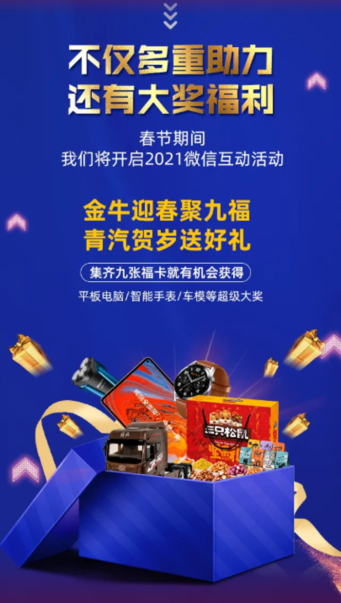 互动送好礼 | 征集新年愿望，体验6大助力，卡友们快来参与！