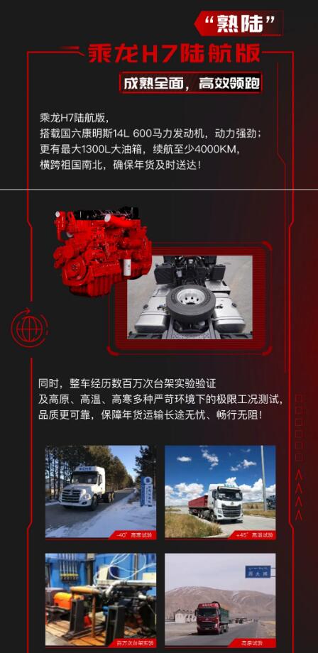 乘龙12.jpg