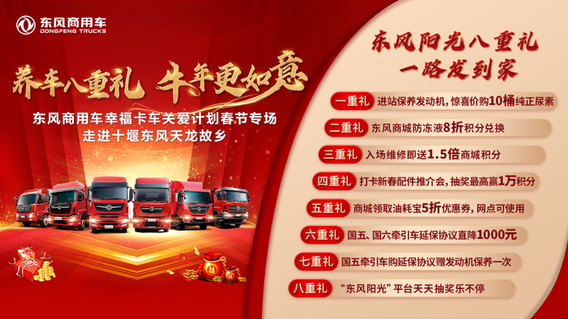 东风14.png