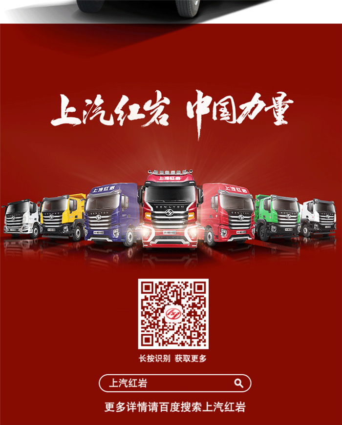 红岩10.png
