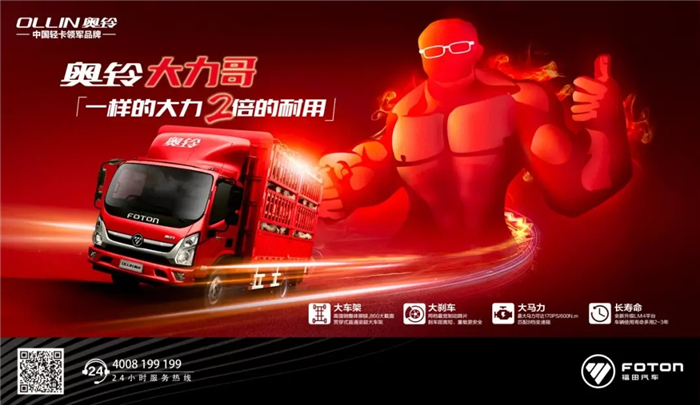 奥铃.jpg