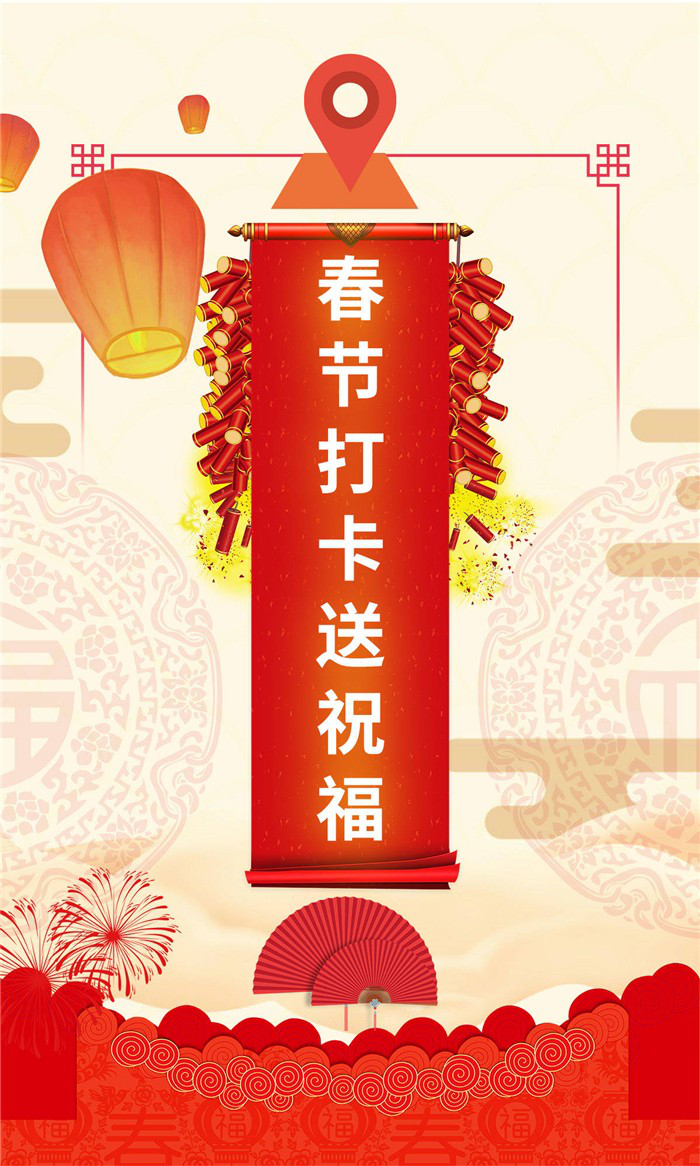 春节.png