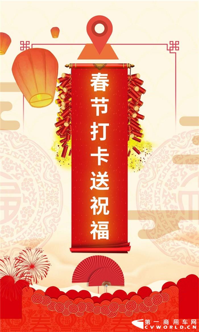 大年初一



农历新年的开始



又因为它是第一个朔日，所以又称“元朔”



它也是中国最重要最盛大的传统节日



主要的民俗活动有吃饺子、拜年、放鞭炮、给压岁钱



除了这些 



还有第一商用车网为您准备的春节活动！