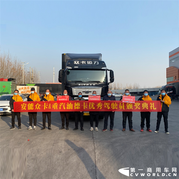 进入2021年，在精心策划组织下，“全勤汕德卡，高效王中王——中国重汽汕德卡2021年节油/节气区域挑战赛”在全国范围内如火如荼开展，活动一经上线，迅速吸引了行业关注，广大汕德卡用户踊跃报名，截至目前，全国31个区域已有近千名用户参赛，众多选手赢得万元大奖。