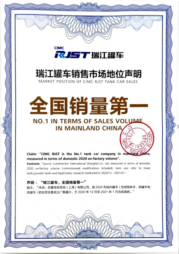 瑞江罐车全国销量第一.png