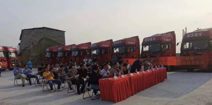 牛转乾坤享福“德”“龙”腾八桂行好运  德龙X5000牵引车20辆首批交车仪式