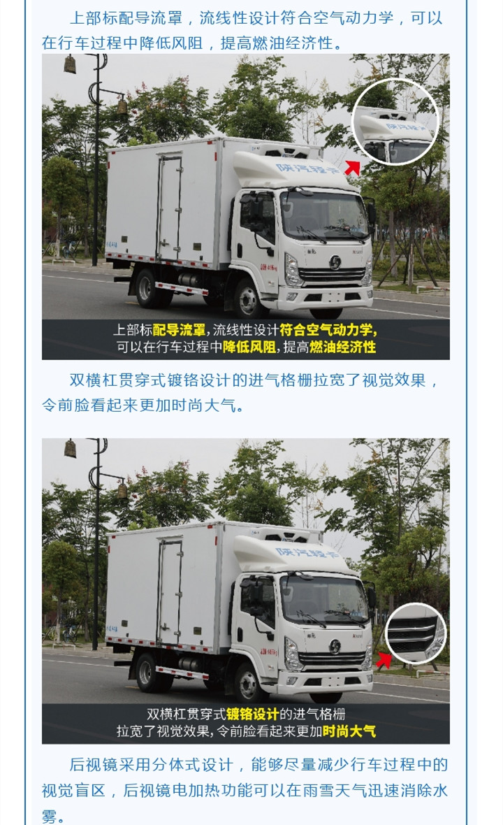 上市仅一年便获得“第一赚钱轻卡”称号的陕汽德龙K3000，为顺应市场，符合新规，全新推出了蓝牌国六130马力冷藏车，又为冷链物流提供了一款合规标载、性能优越、经济实惠的好车。