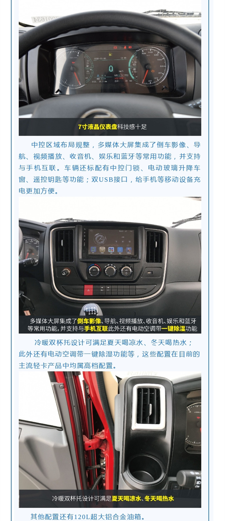 上市仅一年便获得“第一赚钱轻卡”称号的陕汽德龙K3000，为顺应市场，符合新规，全新推出了蓝牌国六130马力冷藏车，又为冷链物流提供了一款合规标载、性能优越、经济实惠的好车。