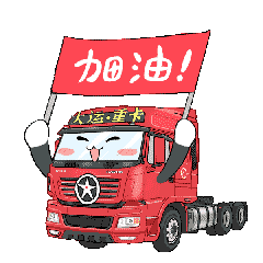 大运15.gif