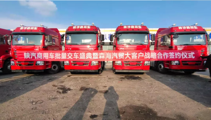 陕汽1.png