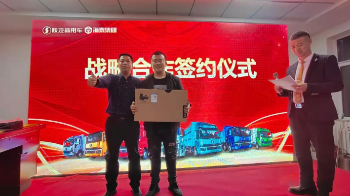 陕汽3.png