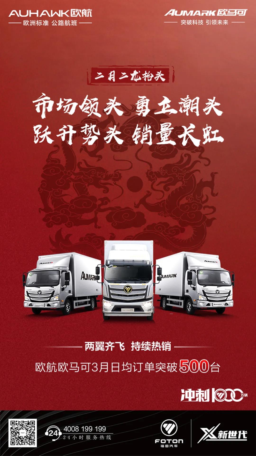 欧航欧马可.jpg