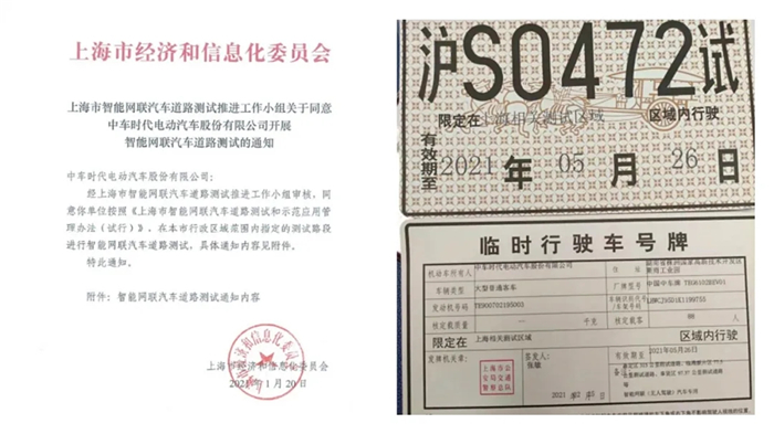 自动驾驶“起步看北上，落地看长沙”已经成为业内共识。近期，中车电动自动驾驶公交在上海、长沙两地再传利好，上海市经信委发布通知，中车电动自动驾驶客车获得在上海指定路段测试牌照，这标志着中车电动自动驾驶客车在高门槛的上海正式“持证上岗”开展自动驾驶道路测试。
