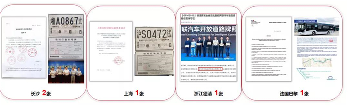 自动驾驶“起步看北上，落地看长沙”已经成为业内共识。近期，中车电动自动驾驶公交在上海、长沙两地再传利好，上海市经信委发布通知，中车电动自动驾驶客车获得在上海指定路段测试牌照，这标志着中车电动自动驾驶客车在高门槛的上海正式“持证上岗”开展自动驾驶道路测试。