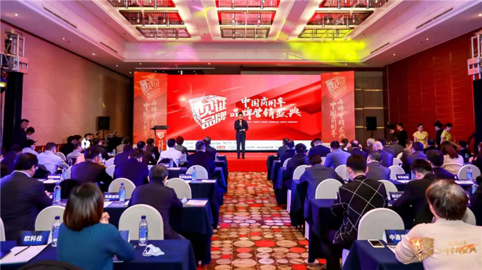 2021年度中国商用车品牌营销盛典_副本.png