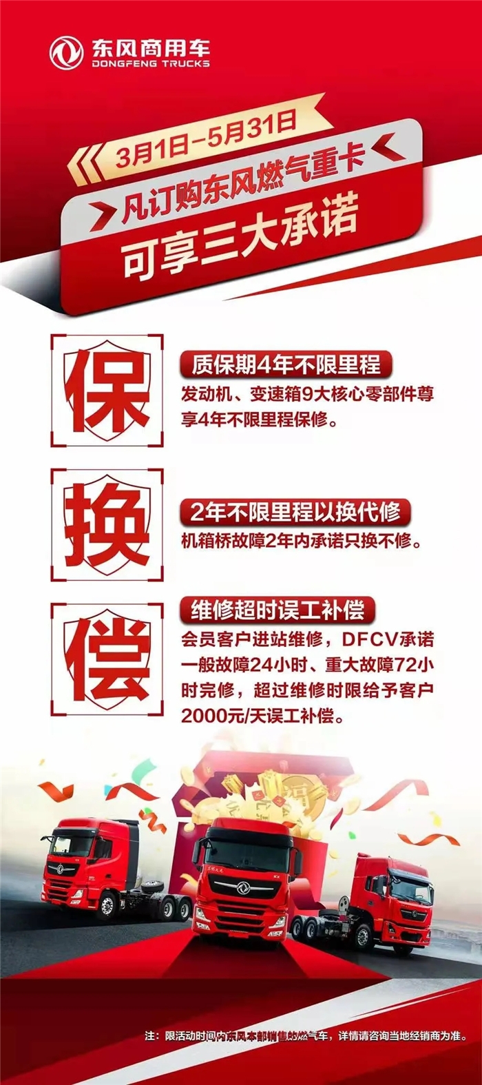 来自宁夏的马师傅从事运输行业多年，这些年来，他一直很信赖东风品牌。所以，当东风天龙KX燃气车500马力出来后，他就成了第一批”吃螃蟹的人”，而这辆车也果真没让他失望。目前，他和爱车已经跑了5037公里，这车到底怎么样，他特别有感触！
