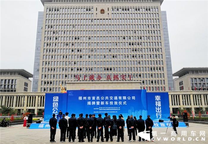春风轻拂，在闽江畔的闽侯县，迎来了一群新的伙伴——金龙纯电车辆正式上线，开启绿色出行新篇章。2月28日，福州首邑公共交通有限公司在闽侯市民广场举行了公司揭牌暨新能源公交车投放仪式。