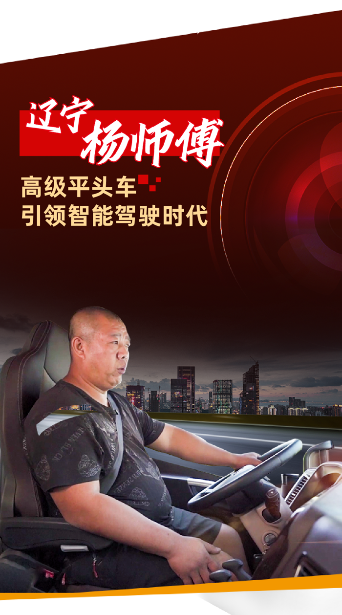 JH6⁺生活舱真实使用评价，看看这三位车主如何说！