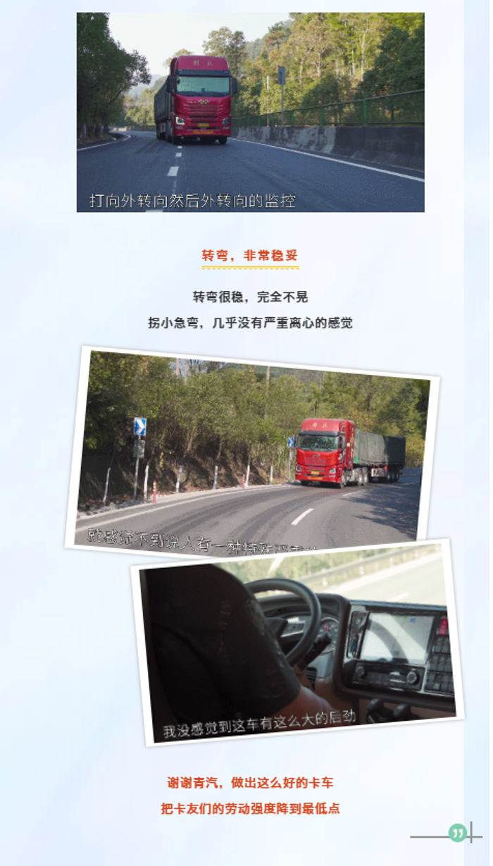 JH6⁺生活舱真实使用评价，看看这三位车主如何说！