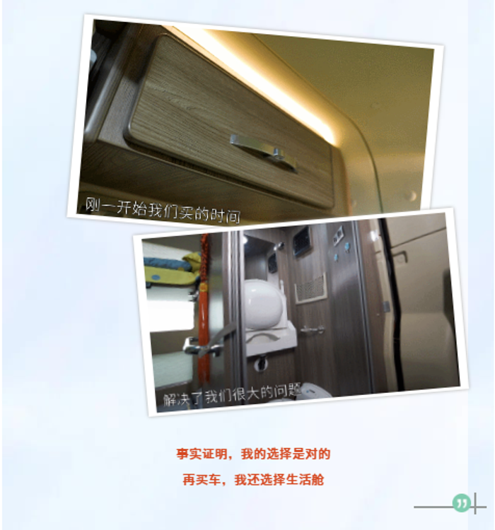 JH6⁺生活舱真实使用评价，看看这三位车主如何说！
