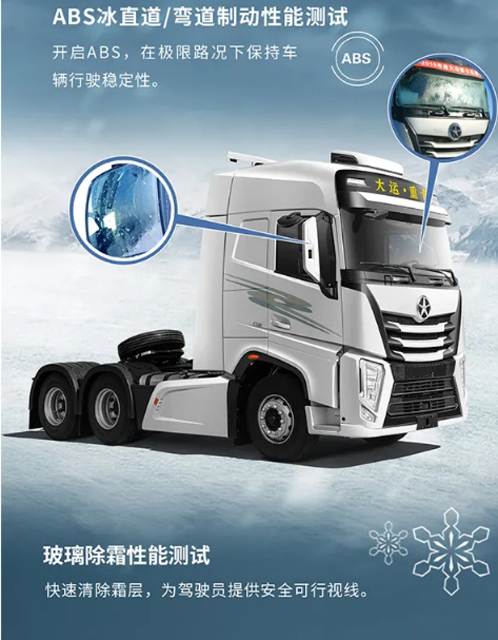 【产品】全工况多气候可靠性测试，大运旗舰V9值得您选！