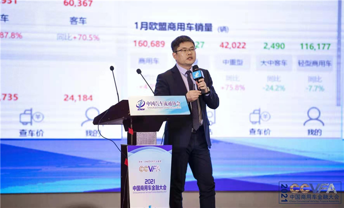 由中国流通协会主办的“2021中国商用车金融大会（第四届）”于2021年3月30-31日在江苏省南京市溧水区盛大举行。来自国家多个行业协会、研究机构以及整车、银行、金控、汽车金融、金融租赁、融资租赁、经营性租赁、网络货运平台、经销商、金融科技、高校、行业资深专家学者等300多人莅临本次大会现场，共商行业发展大计，谋划行业发展未来。