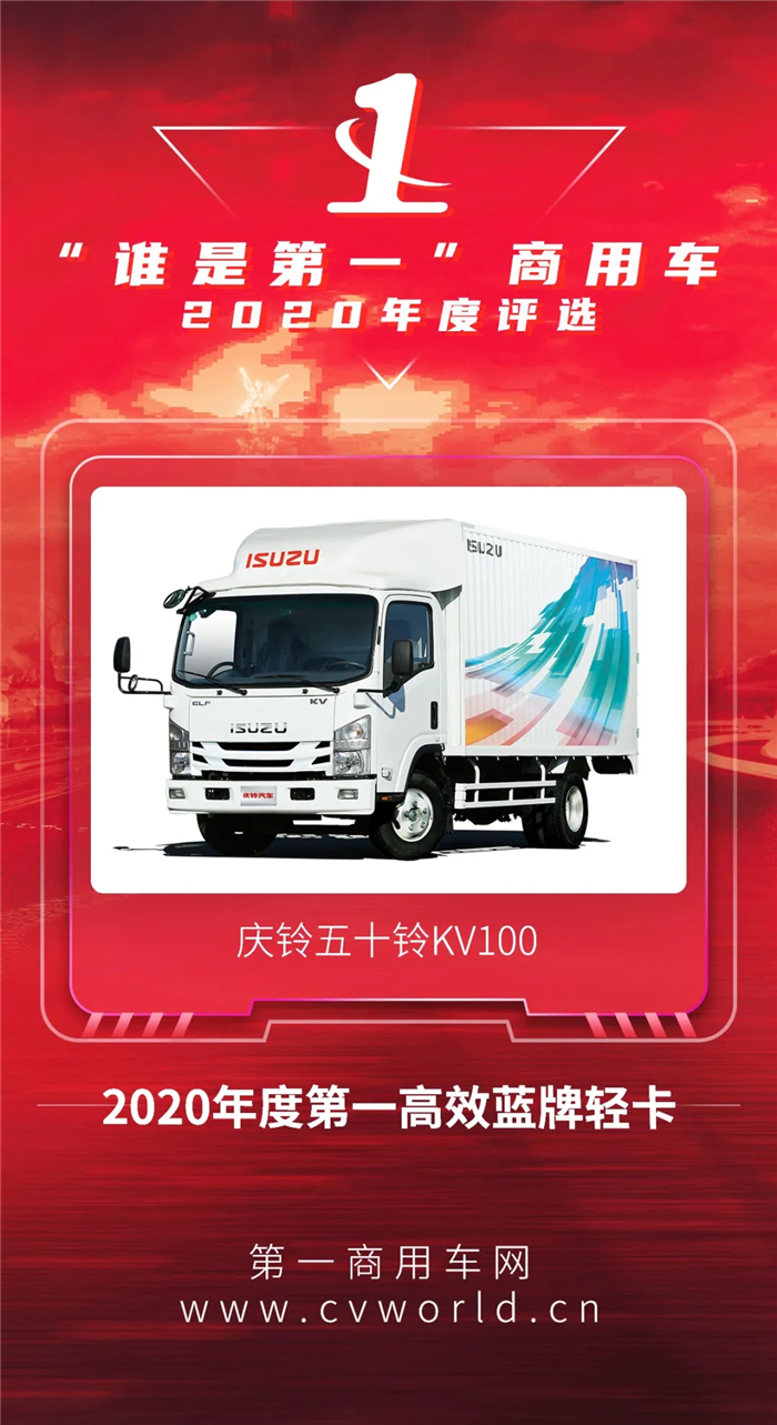 庆铃01.jpg