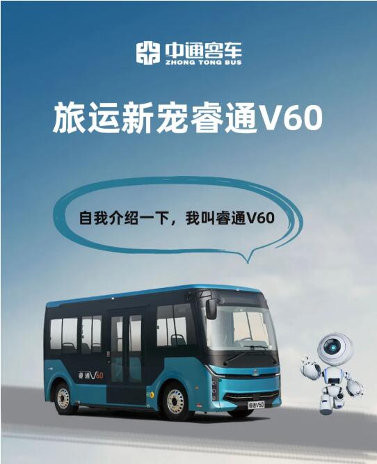 中通客车1.jpg