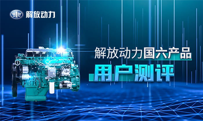 解放动力_副本.png