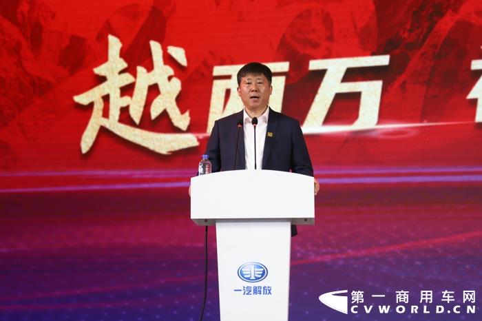 2021年4月10日，“越两万，初心如磐；战百日，再铸辉煌——一汽解放西部百日2万辆庆典”于成都成功举办。