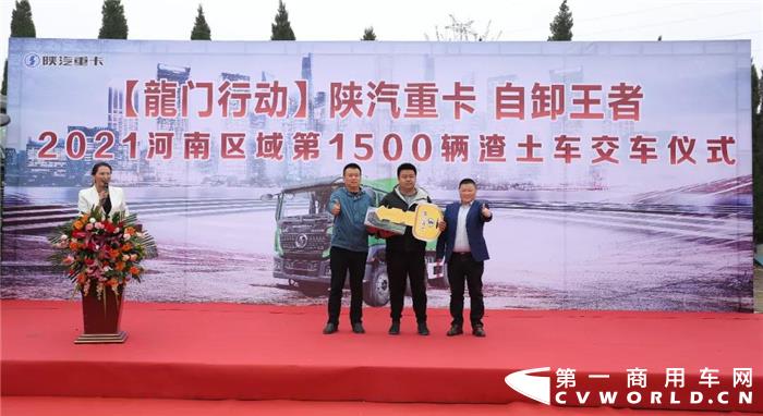 此次活动客户反响极好，从售前服务到售后无忧都得到客户的充分肯定。至此，陕汽重卡多区域产品推鉴会、交车仪式圆满落下帷幕。