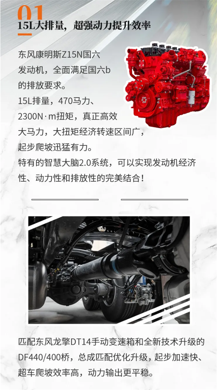 东风天龙KL燃气车2.png