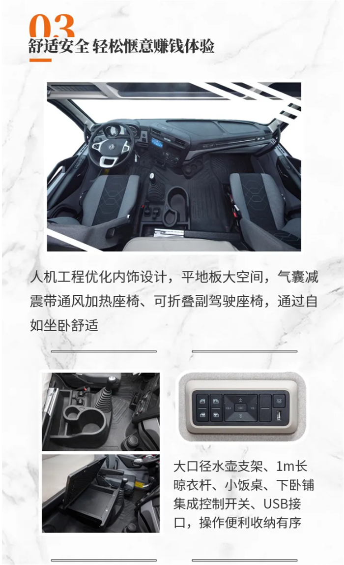 东风天龙KL燃气车4.png