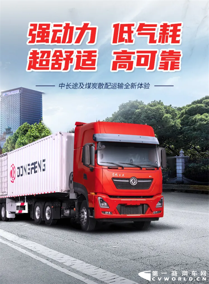 东风天龙KL燃气车6.png