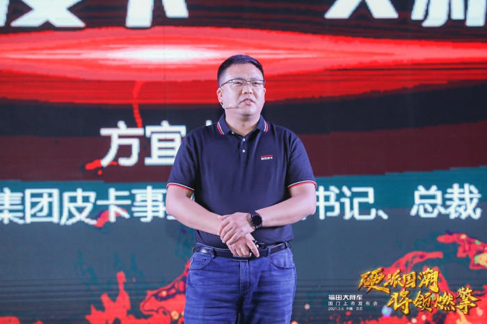 【第一商用车网 原创】这款一经发布就引起多方关注的硬派皮卡，正式上市后能否成为圈内“顶流”？在越来越火热，竞争也越来越激烈的皮卡圈，福田皮卡大将军的胜算又在哪里呢？