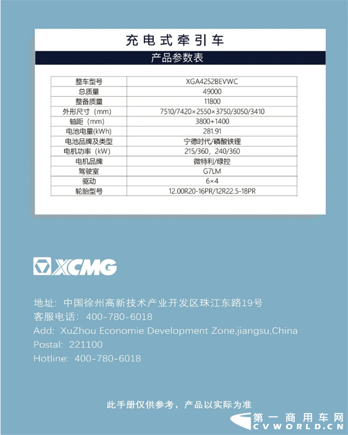 徐工重卡4.png