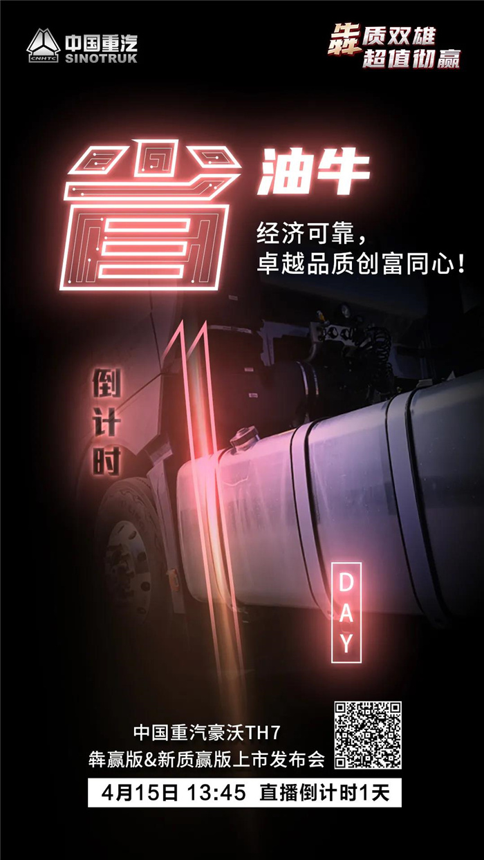 中国重汽1.jpg