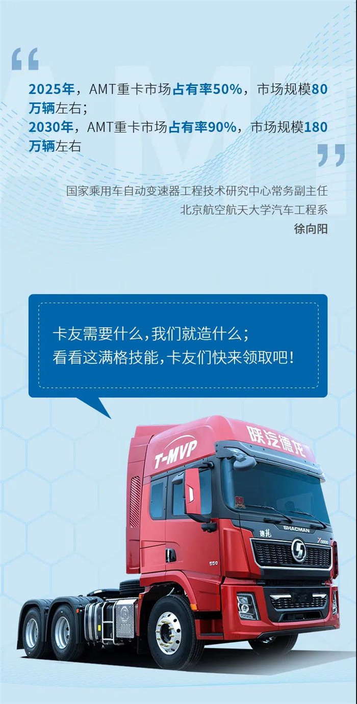 陕汽重卡1.jpg