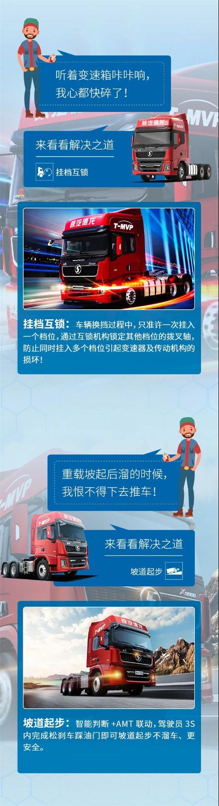 陕汽重卡2.jpg