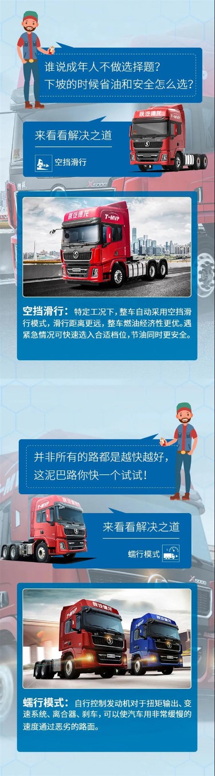 陕汽重卡3.jpg