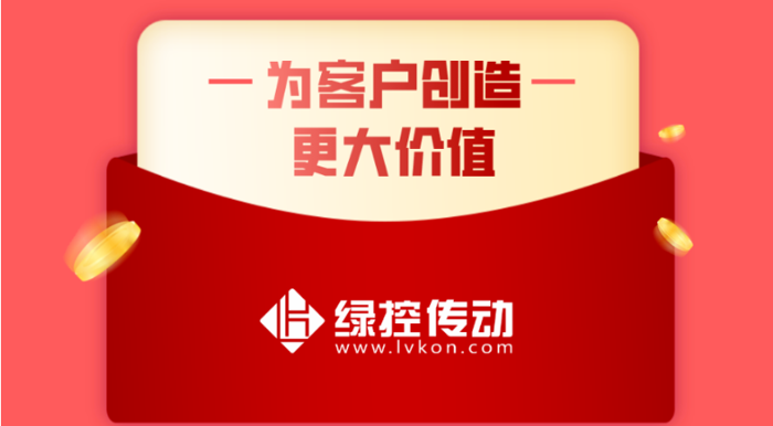 绿控5.png