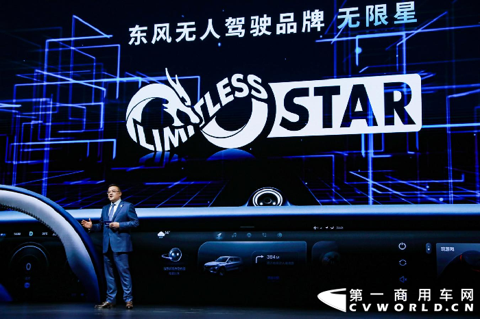 东风商用车2.png