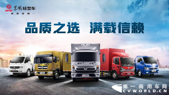 @卡友，东风轻型车年度最壕福利即将来袭！1.png