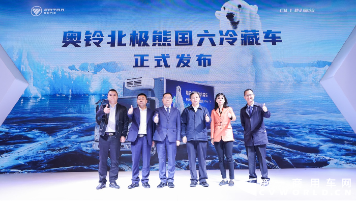 奥铃北极熊国六冷藏车1.png