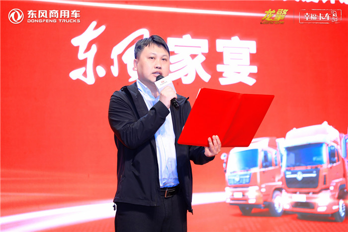4月20日，东风商用车龙擎动力山东品鉴会暨幸福卡车关爱计划走进济宁在山东济宁汶上圆满举行，汶上领导、东风商用车相关领导、来自山东济宁的300余名卡友代表以及近30家区域、行业媒体参与了活动，156.55万卡友通过线上直播见证了这一幸福时刻。