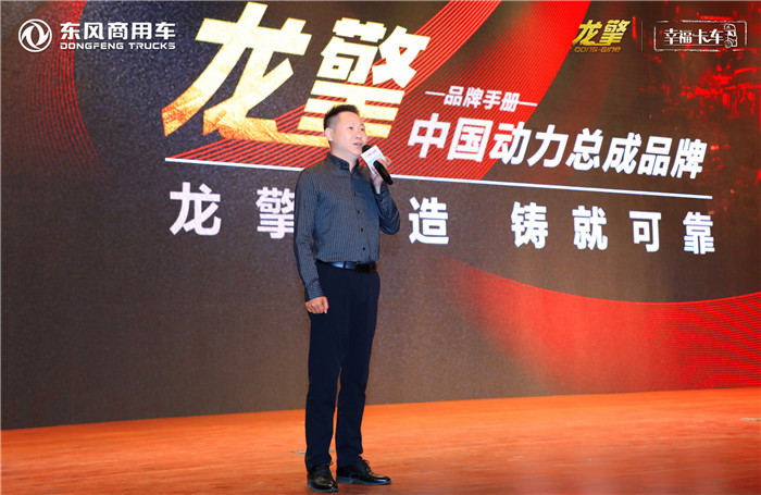 4月20日，东风商用车龙擎动力山东品鉴会暨幸福卡车关爱计划走进济宁在山东济宁汶上圆满举行，汶上领导、东风商用车相关领导、来自山东济宁的300余名卡友代表以及近30家区域、行业媒体参与了活动，156.55万卡友通过线上直播见证了这一幸福时刻。