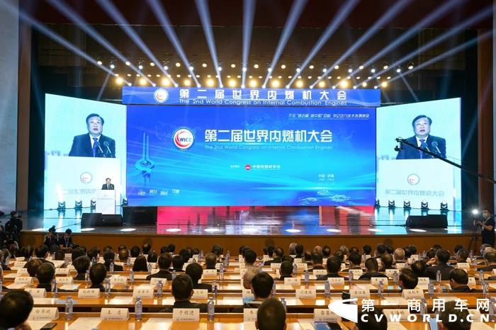 第二届世界内燃机大会开幕，谭旭光作主旨报告1.webp.jpg