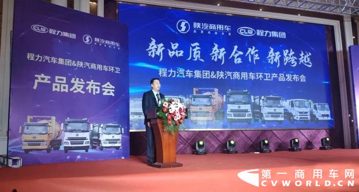 陕汽商用车2.webp.jpg
