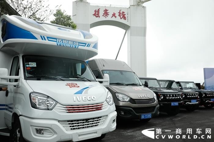 2021年4月22日，“沿着高速看中国”——红色之旅在包茂高速湖南吉首矮寨大桥举行发车仪式。依维柯作为“沿着高速看中国”红色之旅官方服务用车，为活动荣耀护航。